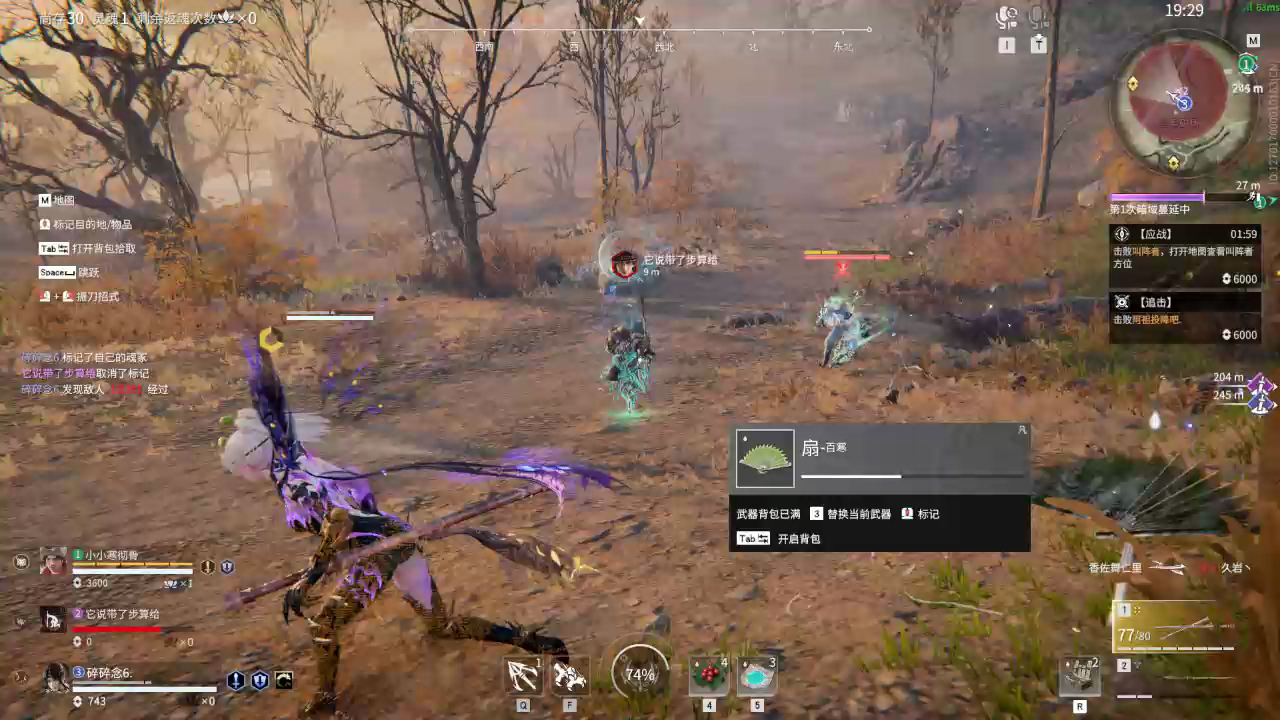 【永劫无间】【巫真-排位赛三排-精彩集锦-20260427-13-29-30】