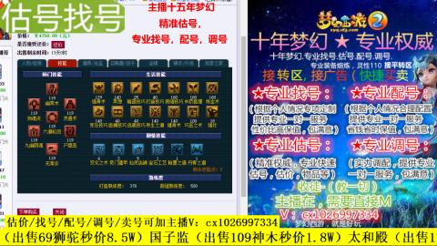 免费估号/专业找号.配号.调号.广告融练