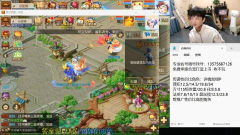 专业估号调号找号