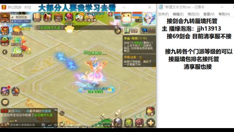 超专业接蜃境九转托管