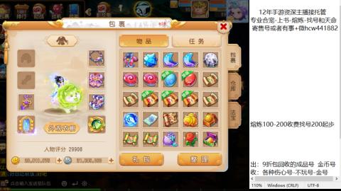 接熔练-估价找号-金银-练宠托管粽子月饼