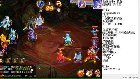 轻享服蜃境九转剑会天命之奕