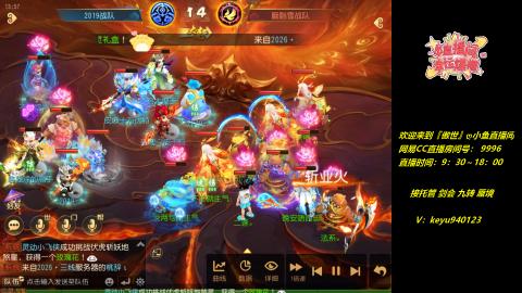 接 托管 剑会 蜃境 九转