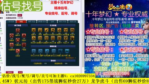 免费估号/专业找号.配号.调号.广告融练