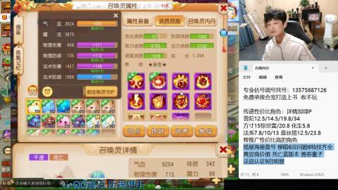 专业估号调号找号