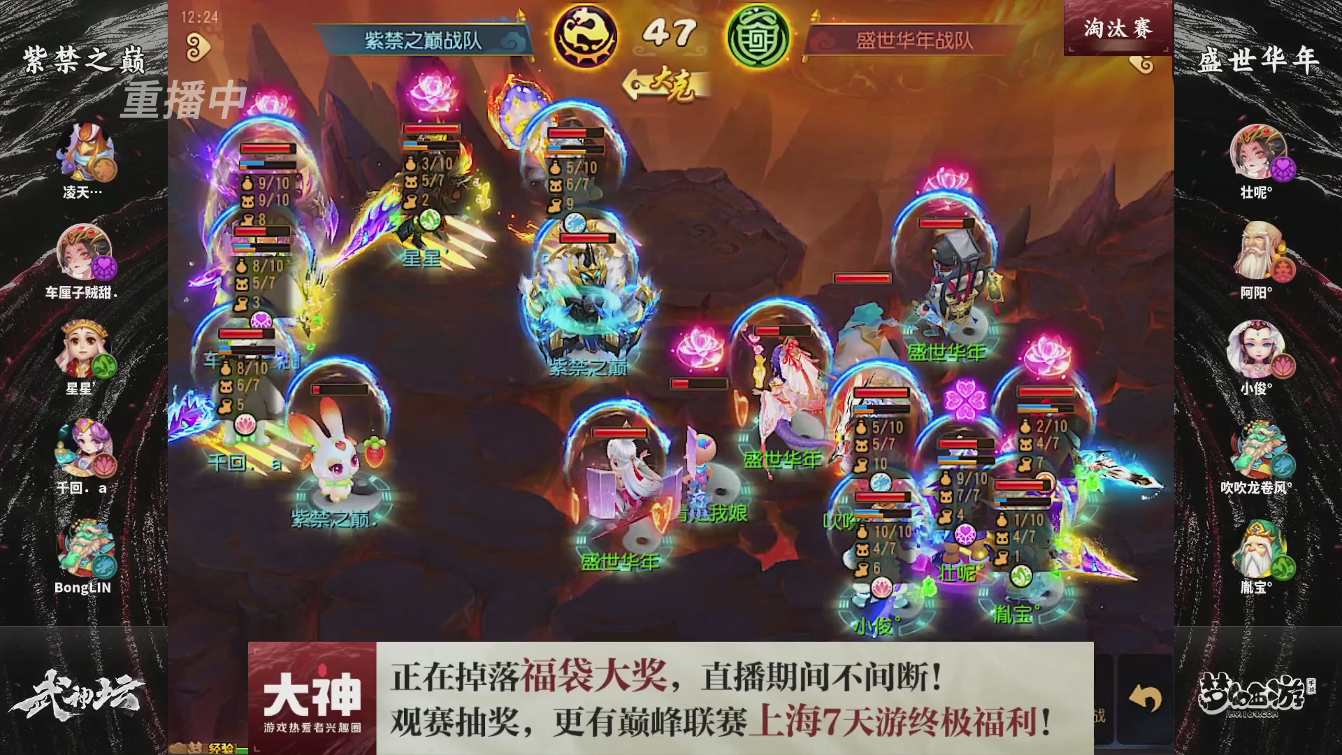 梦幻西游手游第119届武神坛