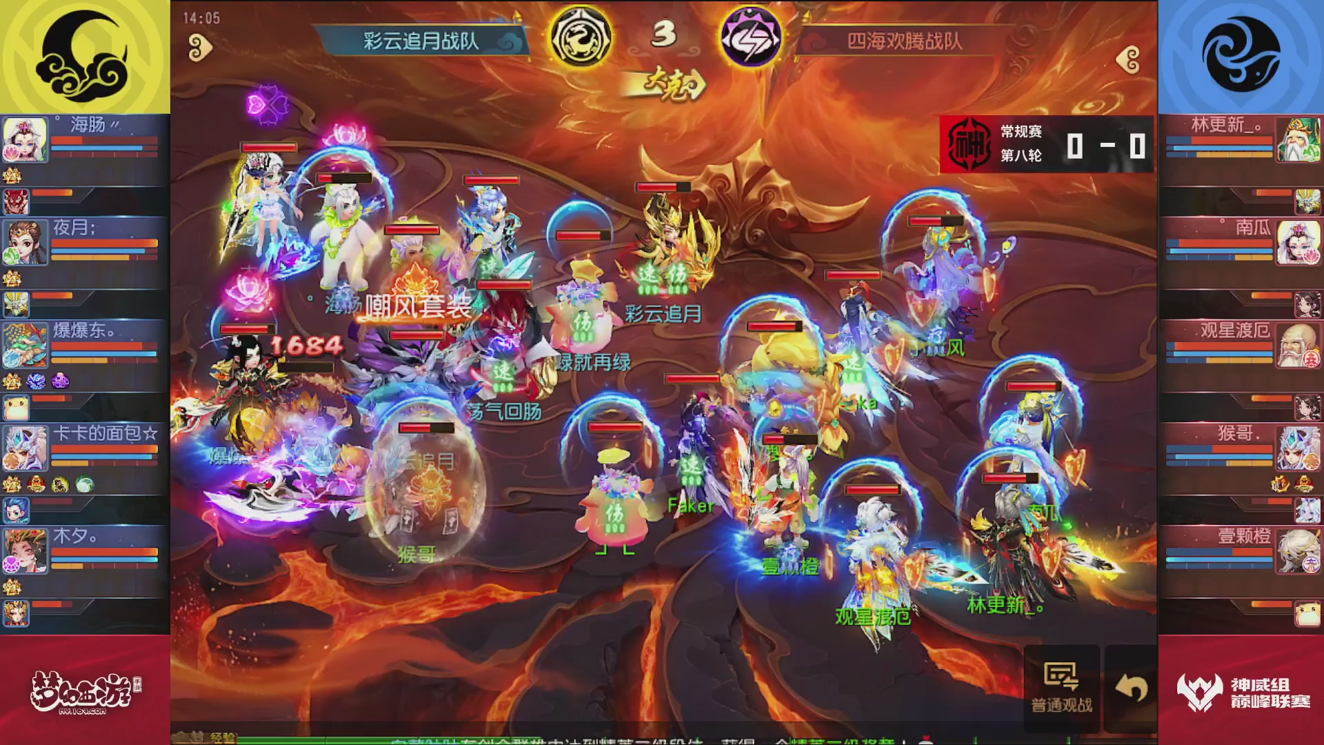 梦幻西游手游巅峰联赛S12常规赛