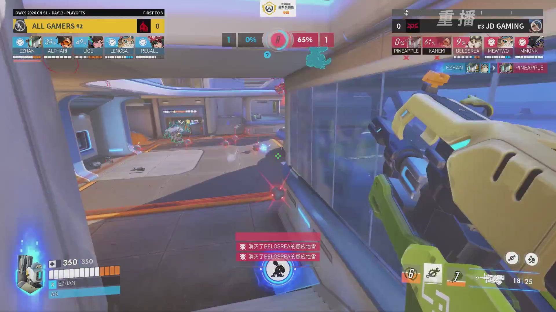 【重播】2026OWCS S1季后赛 决赛