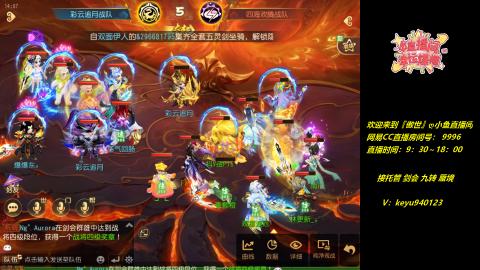 接 托管 剑会 蜃境 九转