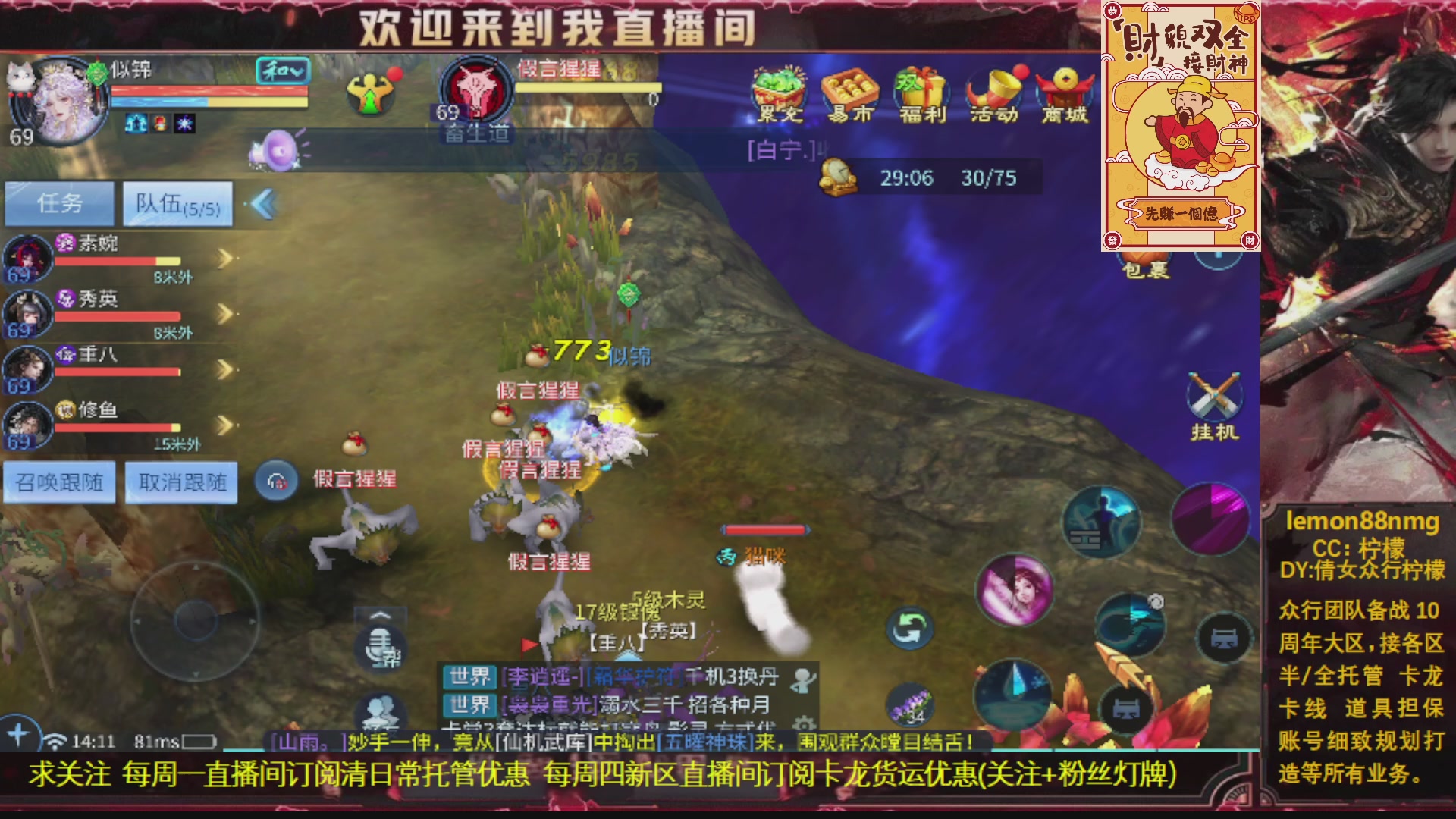 新人主播 10周年大区接实力老板