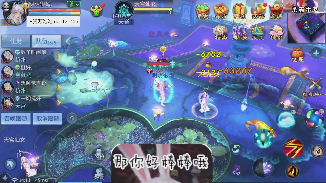 4.23微微一笑新大区