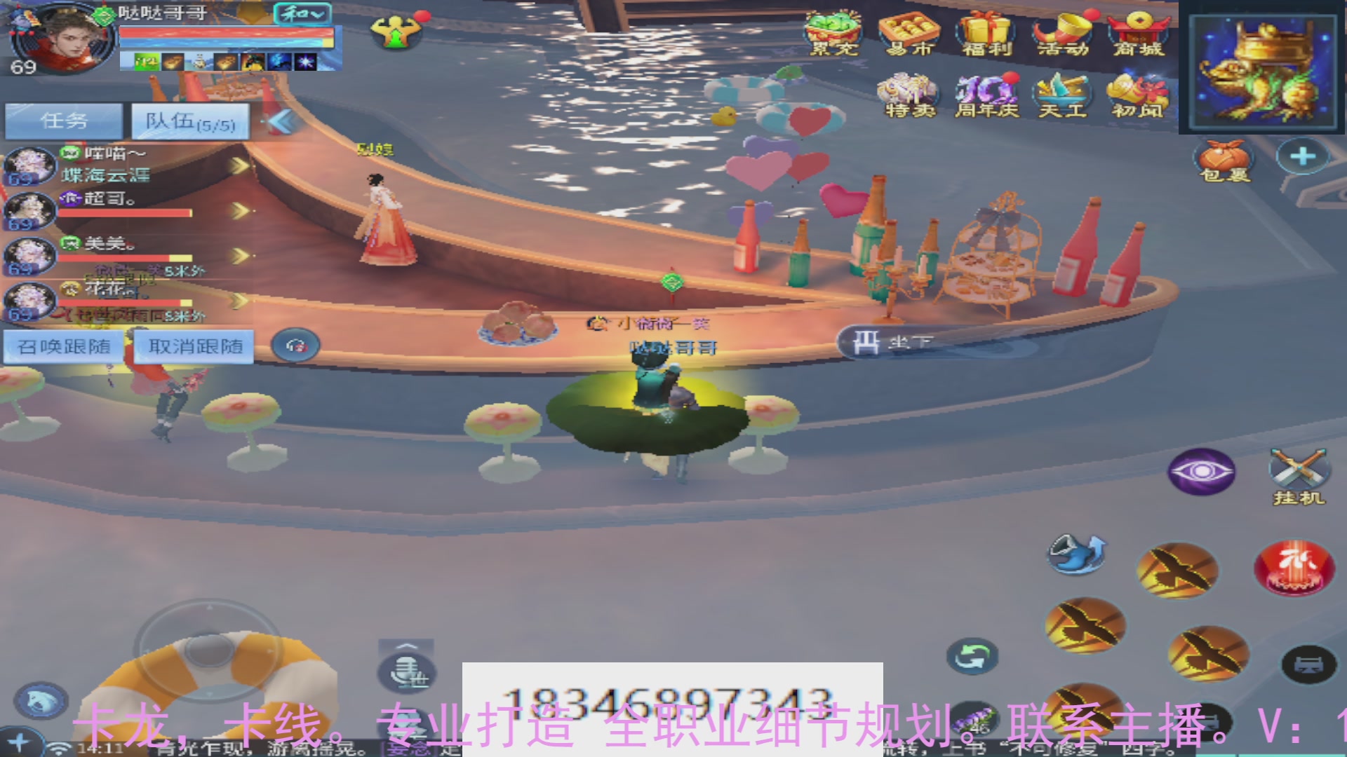 需要托管么？倩女最敬业主播