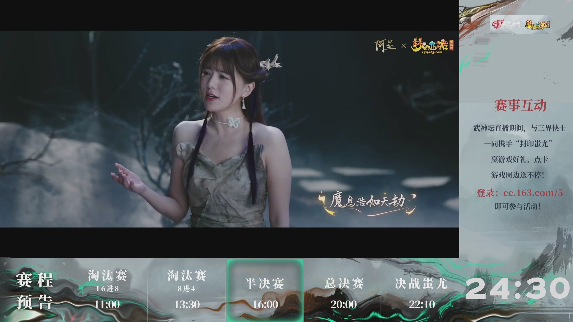 【重播】第237届武神坛-淘汰赛