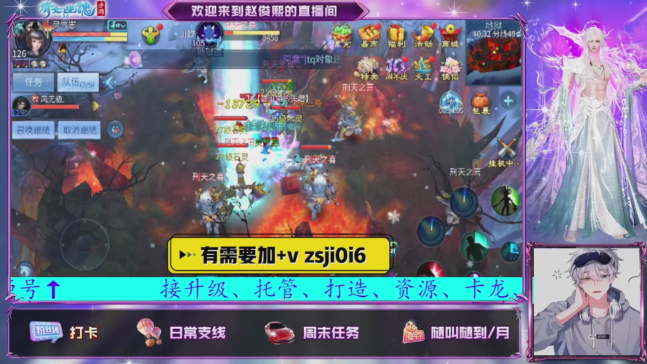 接托管、接各种~