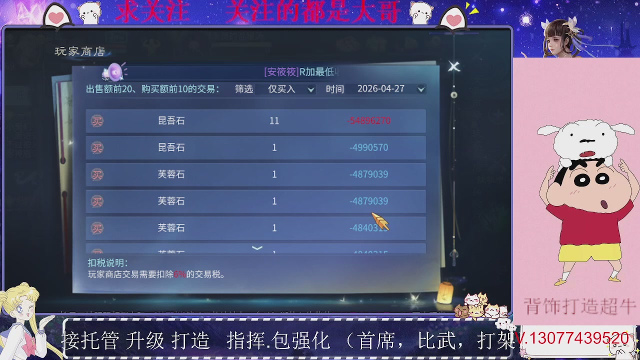 接托管，装备打造，背饰打造超牛