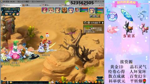 帆板.成就.绘卷心得.跑环.跑玉