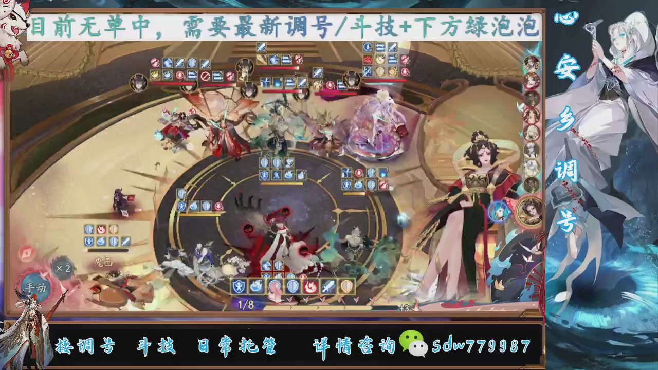 接调号|斗技|托管