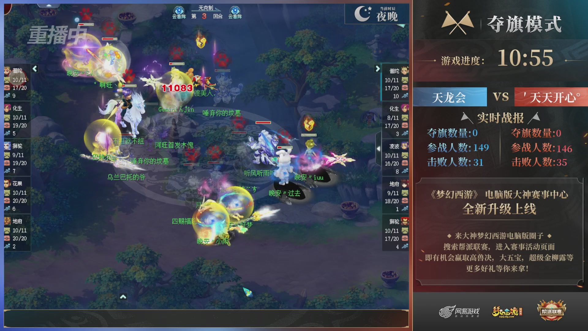 【重播】第39联帮派联赛-夺旗模式