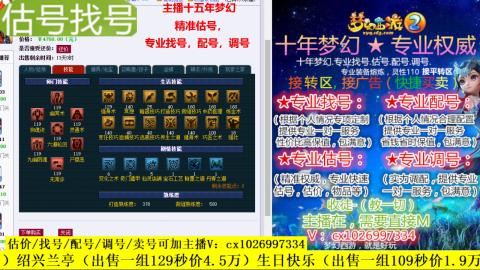 免费估号/专业找号.配号.调号.广告融练