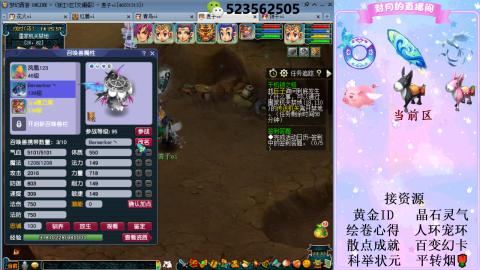 帆板.成就.绘卷心得.跑环.跑玉