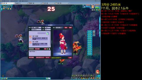 各大区接跑环，玉