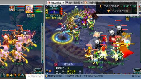 雪山区内帮战招人