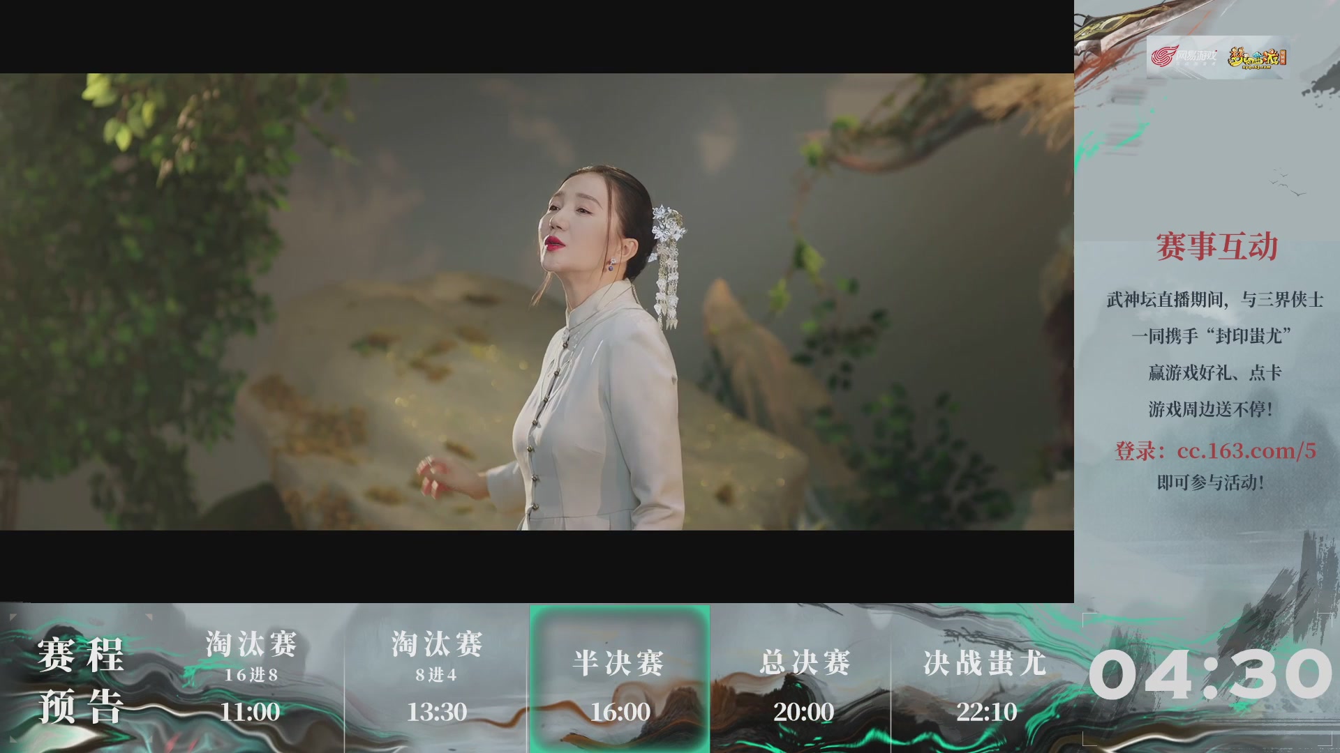 【重播】第237届武神坛-淘汰赛