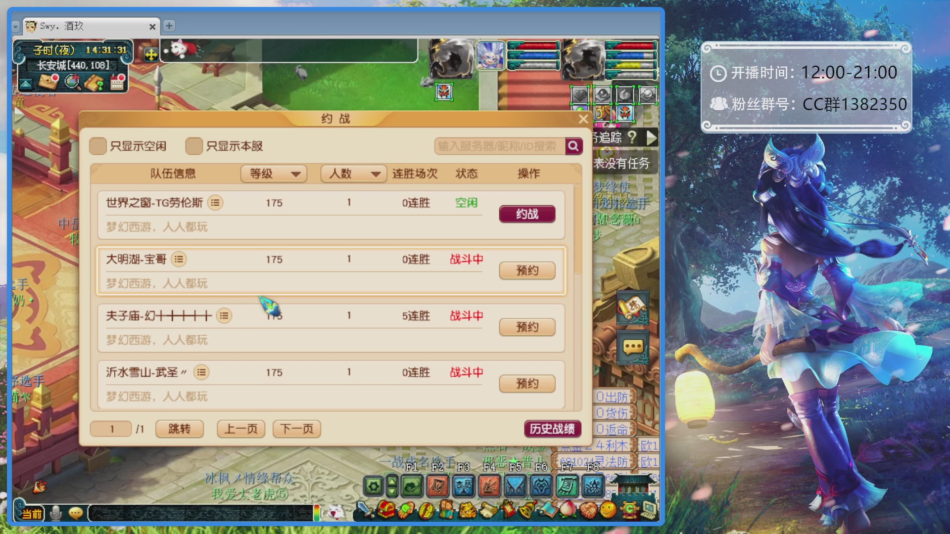 175第一视角PK解说