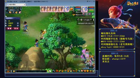 江南野外 听歌直播间  #24~