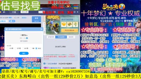 免费估号/专业找号.配号.调号.广告融练