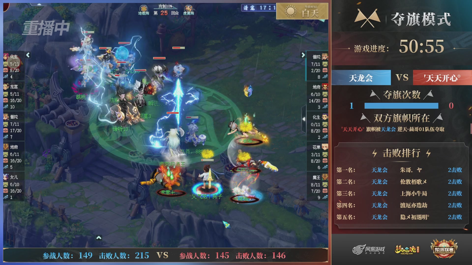 【重播】第39联帮派联赛-夺旗模式