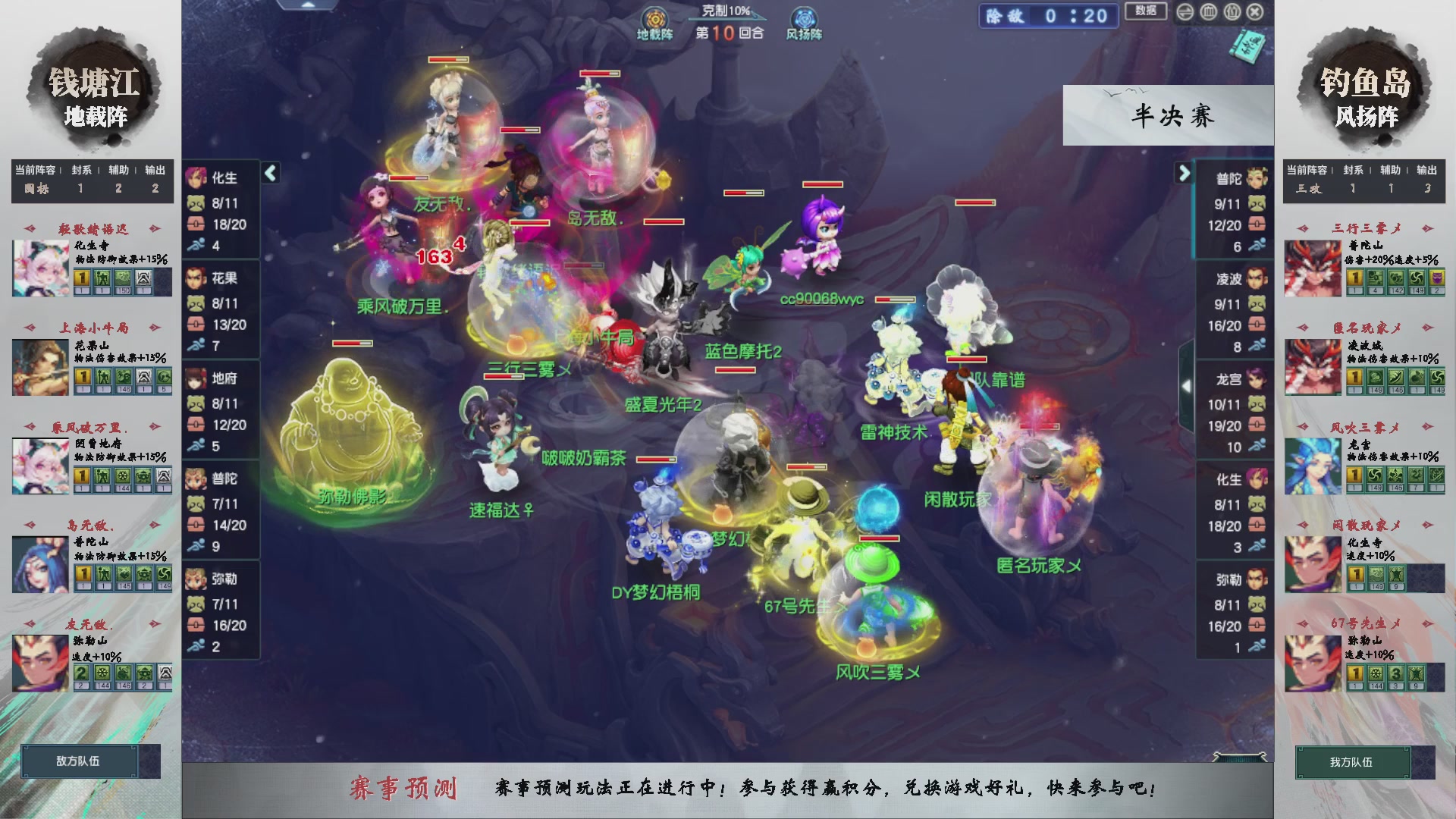 【重播】第237届武神坛-淘汰赛