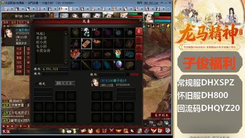 新服<剑荡八荒>新手码：DHXSPZ