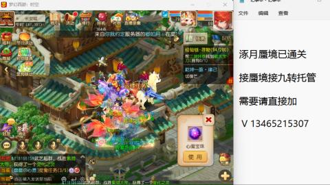 接九转蜃境托管~