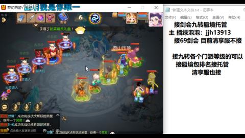 超专业接蜃境九转托管