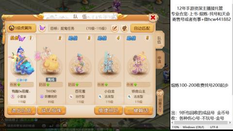 接熔练-估价找号-金银-练宠托管粽子月饼