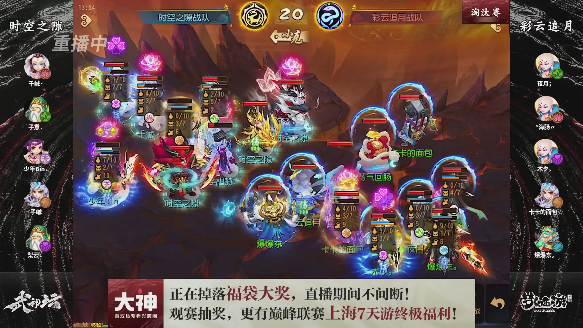 梦幻西游手游第119届武神坛