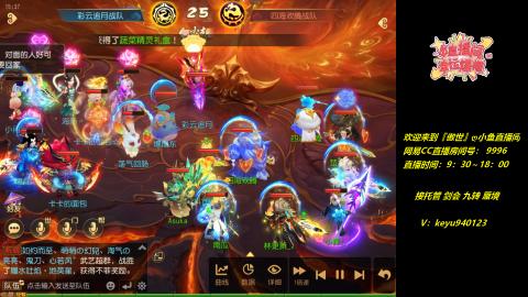 接 托管 剑会 蜃境 九转