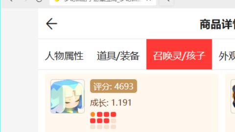 第一细节估价 找号 讲解分析列明细