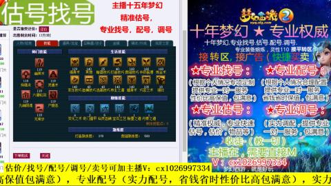 免费估号/专业找号.配号.调号.广告融练