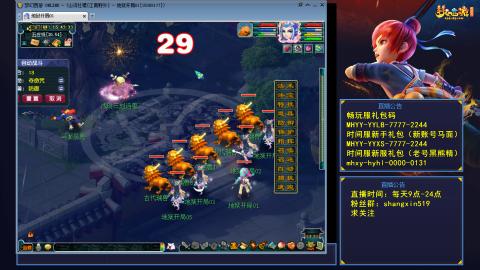 江南野外 听歌直播间  #24~