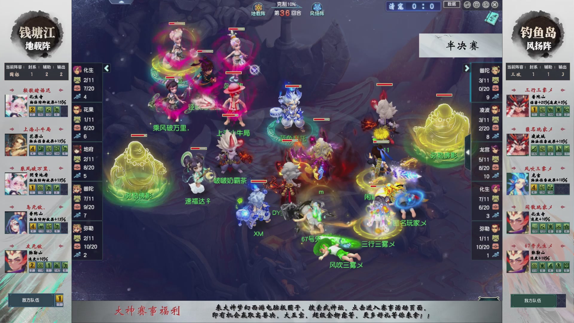 【重播】第237届武神坛-淘汰赛