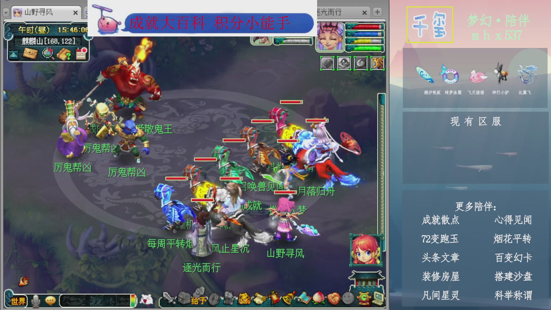 科举成就积分帆板猪72变山河心得机缘幻卡