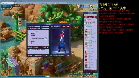 各大区接跑环，玉