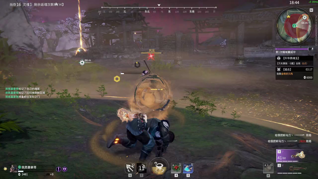 【永劫无间】【特木尔-排位赛单排-精彩集锦-20260427-00-33-46】