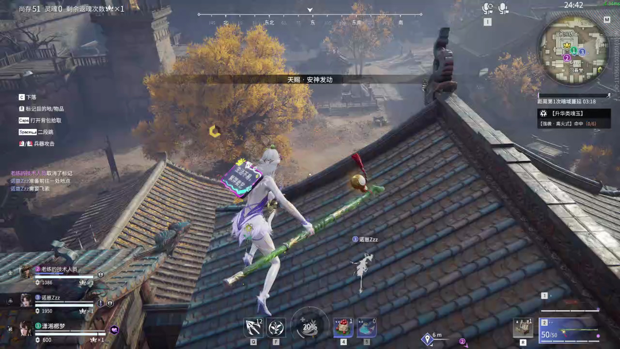 【永劫无间】【殷紫萍-排位赛三排-精彩集锦-20260426-19-41-35】
