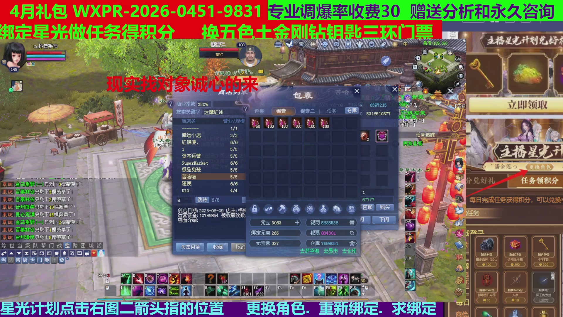 每天16小时地狱海画扇500幸运