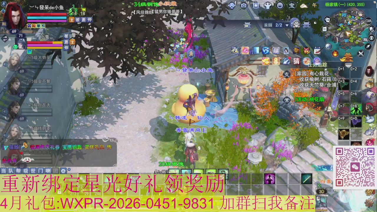 1级就可以绑星光接集影法器