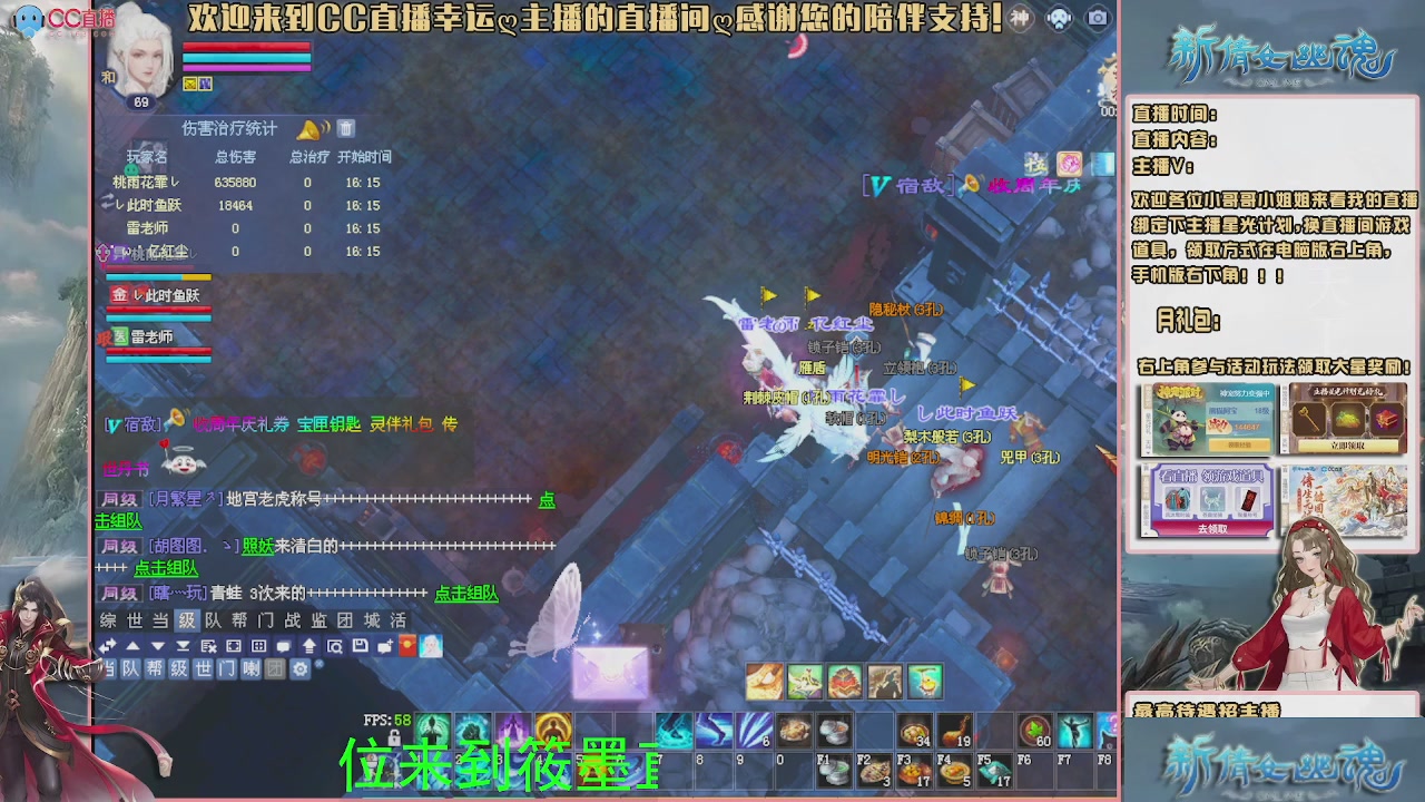 倩女幽魂来一起玩