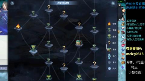 接天师/沉渊/集影